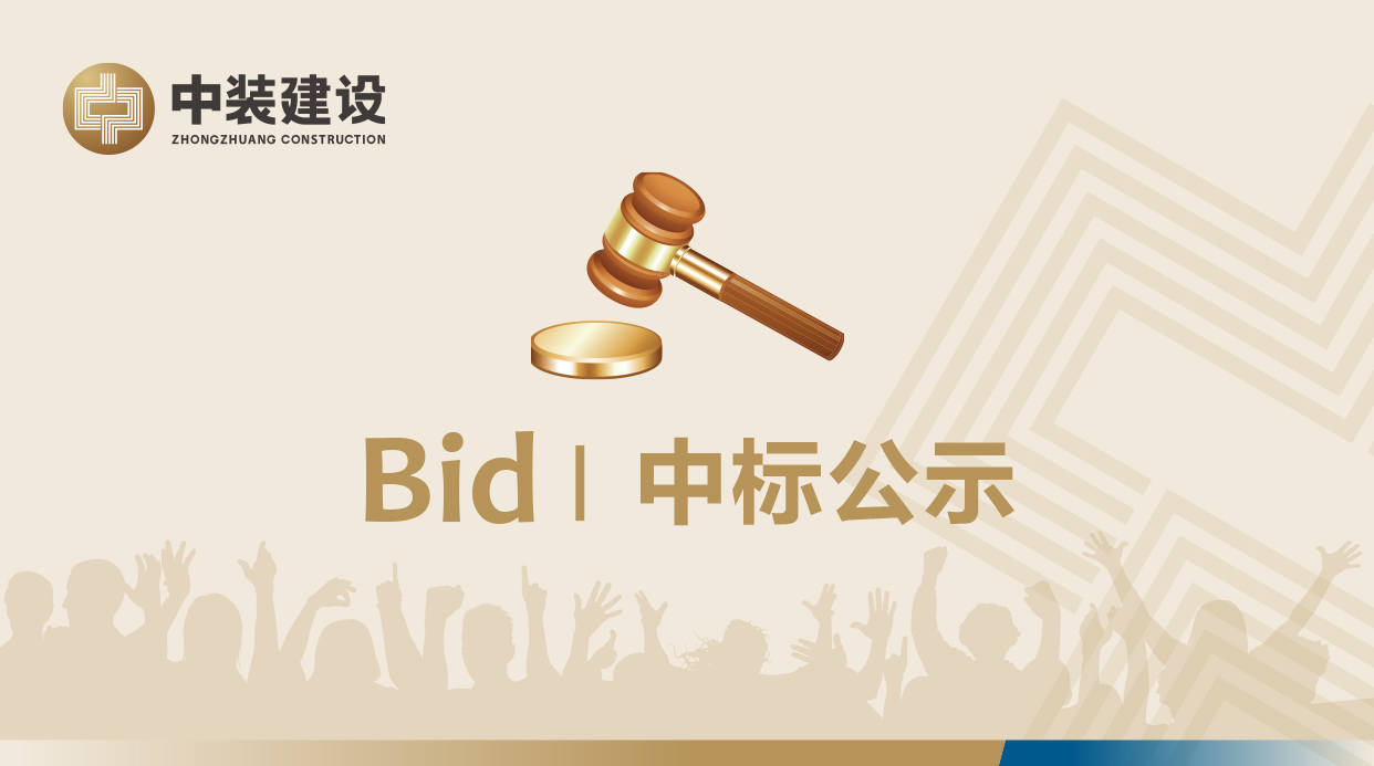 BTY必一体育（B体育）官方网站_BTY必一体育官方网站VI形象工服采购招标项目中标公示