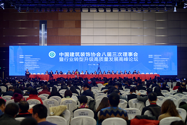 BTY必一体育（B体育）官方网站_BTY必一体育官方网站总裁庄展诺当选为中国建筑装饰协会副会长