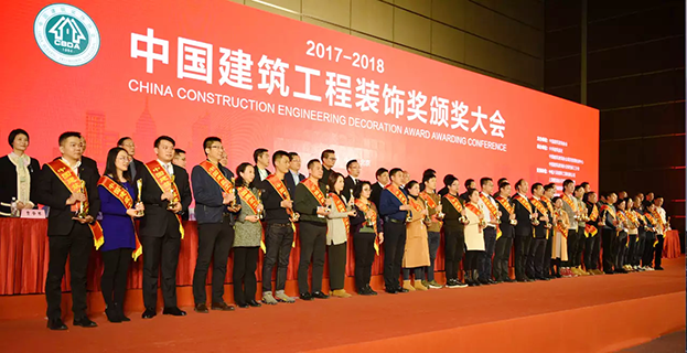 BTY必一体育（B体育）官方网站_BTY必一体育官方网站多项工程问鼎中国建筑工程装饰奖