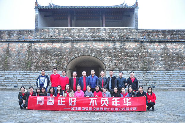 青春正好 不负年华 ——BTY必一体育（B体育）官方网站_BTY必一体育官方网站团支部“向往的生活”活动圆满举行