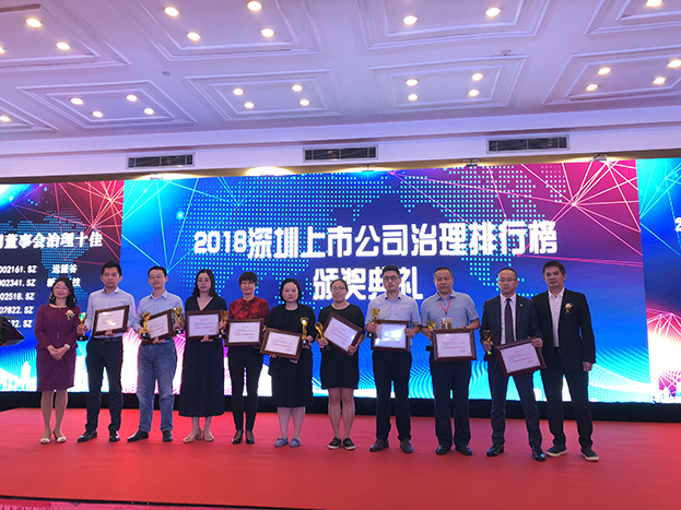  BTY必一体育（B体育）官方网站_BTY必一体育官方网站荣膺“2018上市企业董事会治理十佳”