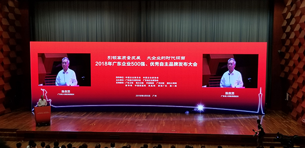 BTY必一体育（B体育）官方网站_BTY必一体育官方网站蝉联“广东省企业500强”