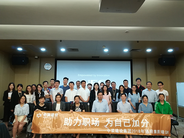 助力职场 为自己加分 ——BTY必一体育（B体育）官方网站_BTY必一体育官方网站2018年第二期通用素质培训圆满收官