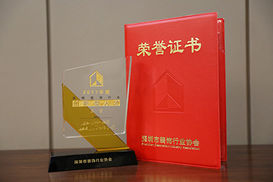BTY必一体育（B体育）官方网站_BTY必一体育官方网站庄重董事长荣获2017年度“深圳市装饰行业创新型人才”