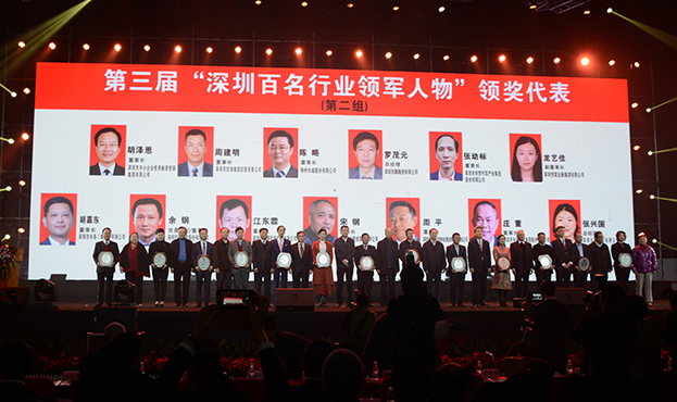 BTY必一体育（B体育）官方网站_BTY必一体育官方网站董事长庄重先生当选“深圳百名行业领军人物”