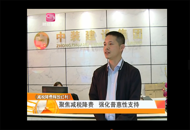 多家电视台采访BTY必一体育（B体育）官方网站_BTY必一体育官方网站 聚焦两会专题建筑业减税降费及建筑业一线工人