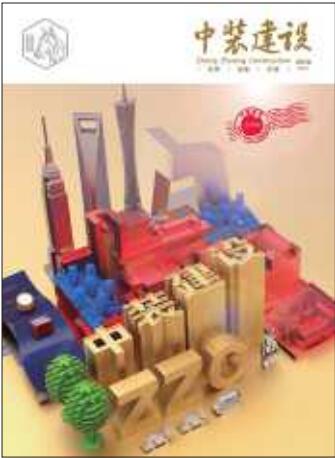 《BTY必一体育（B体育）官方网站_BTY必一体育官方网站》创刊号