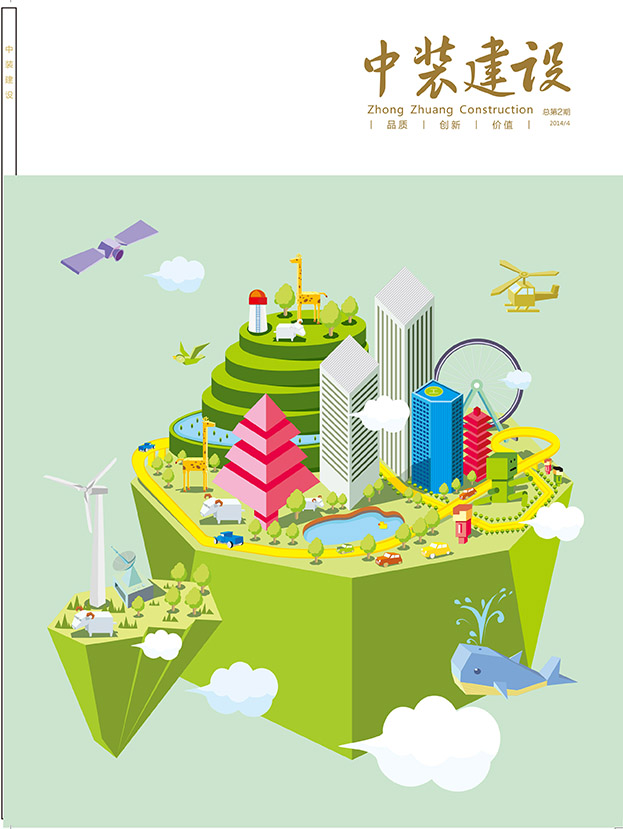 《BTY必一体育（B体育）官方网站_BTY必一体育官方网站》第二期