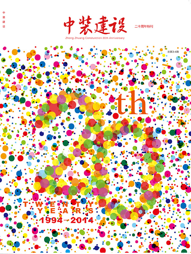 《BTY必一体育（B体育）官方网站_BTY必一体育官方网站》三、四期