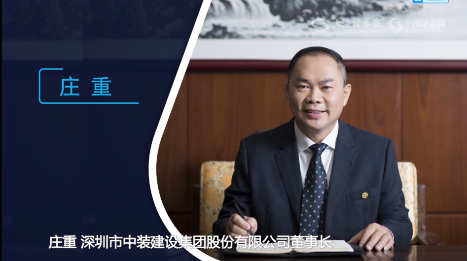 【直面掌门人】BTY必一体育（B体育）官方网站_BTY必一体育官方网站庄重：用科技点亮装饰