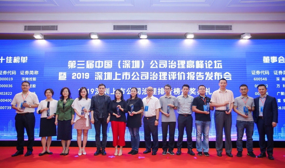 BTY必一体育（B体育）官方网站_BTY必一体育官方网站荣膺“2019上市公司董事会治理十佳”“2019上市公司公司治理十佳”