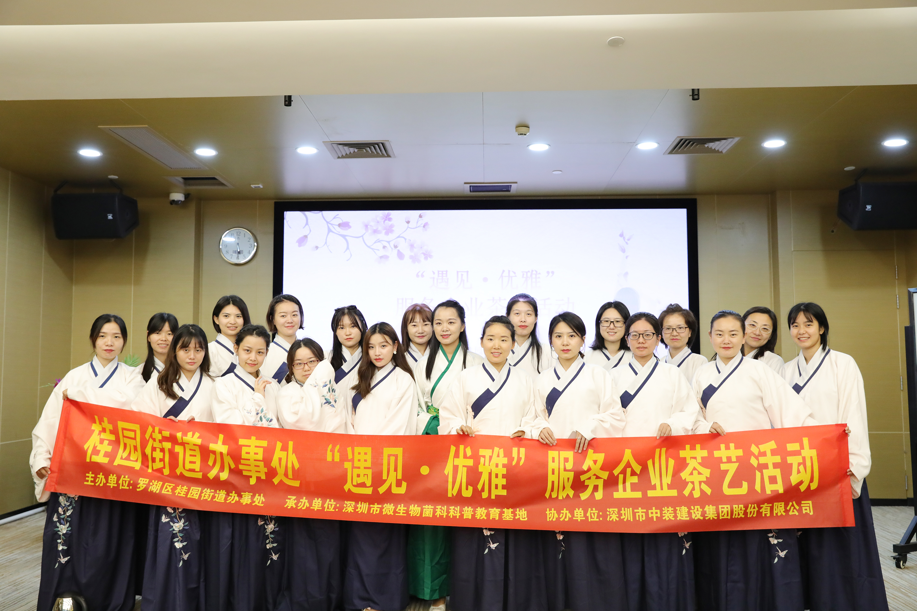 越罗衫袂迎中秋 罗湖区桂园街道办事处 “遇见.优雅”服务企业系列活动走进BTY必一体育（B体育）官方网站_BTY必一体育官方网站