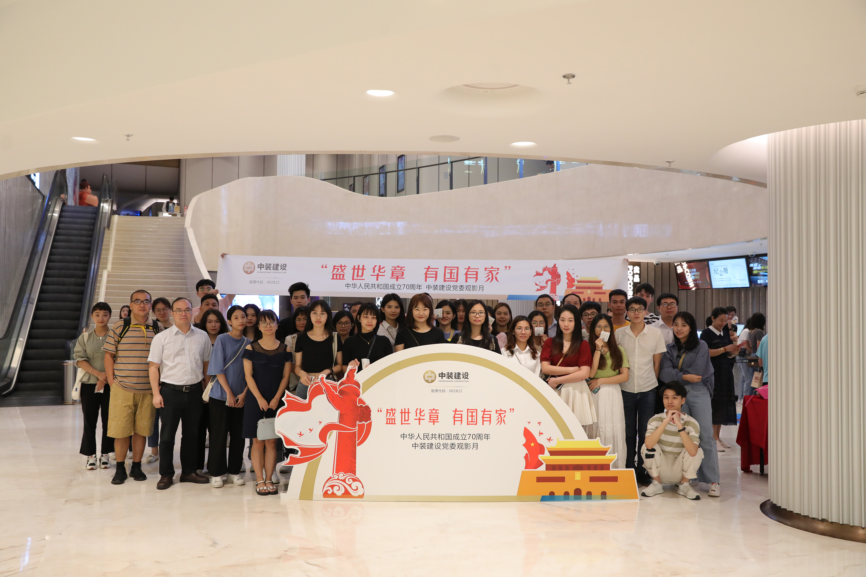 喜迎新中国成立70周年 BTY必一体育（B体育）官方网站_BTY必一体育官方网站党委“盛世华章 有国有家”主题电影月活动启动