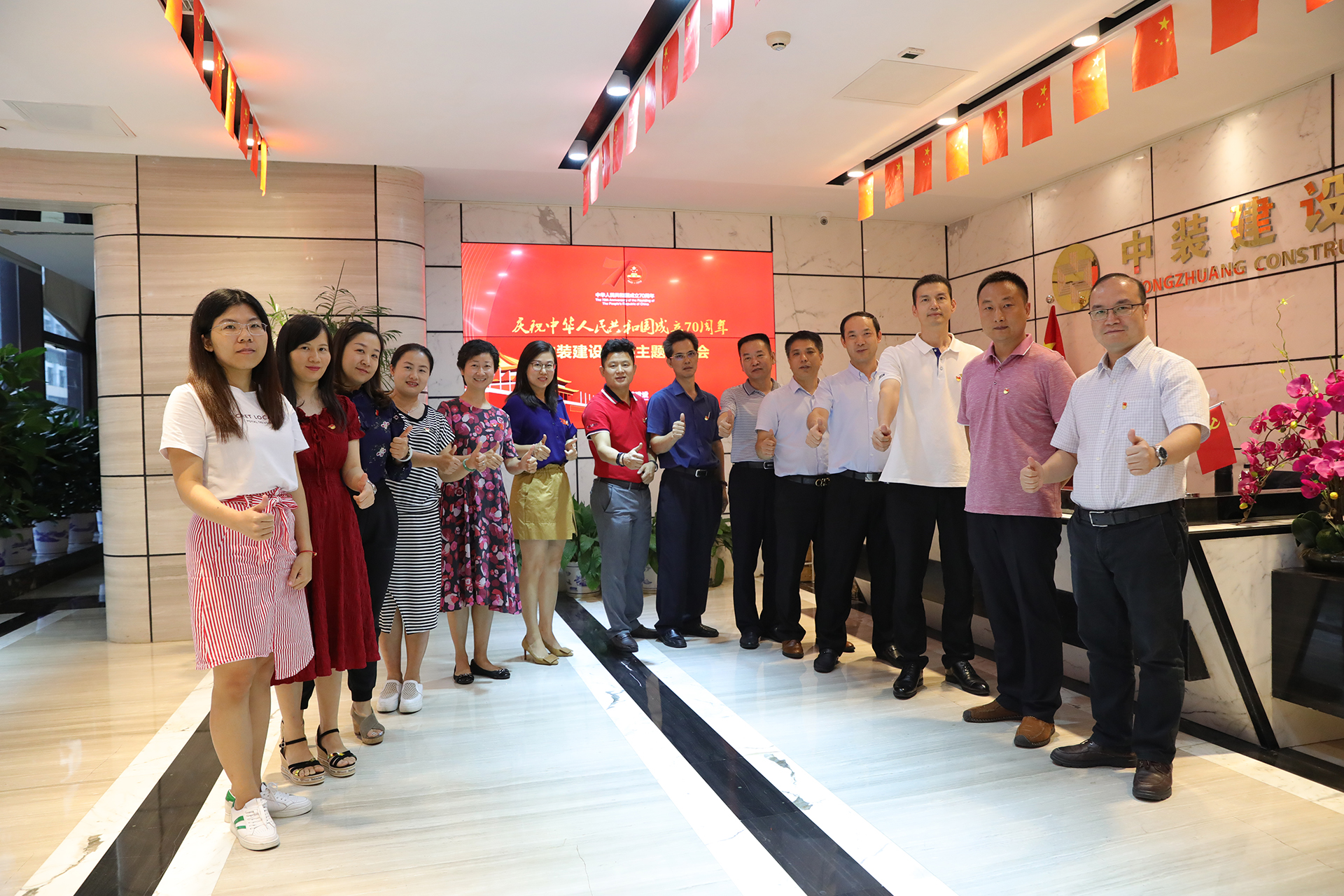 BTY必一体育（B体育）官方网站_BTY必一体育官方网站党委召开“庆祝中华人民共和成立70周年”主题座谈会