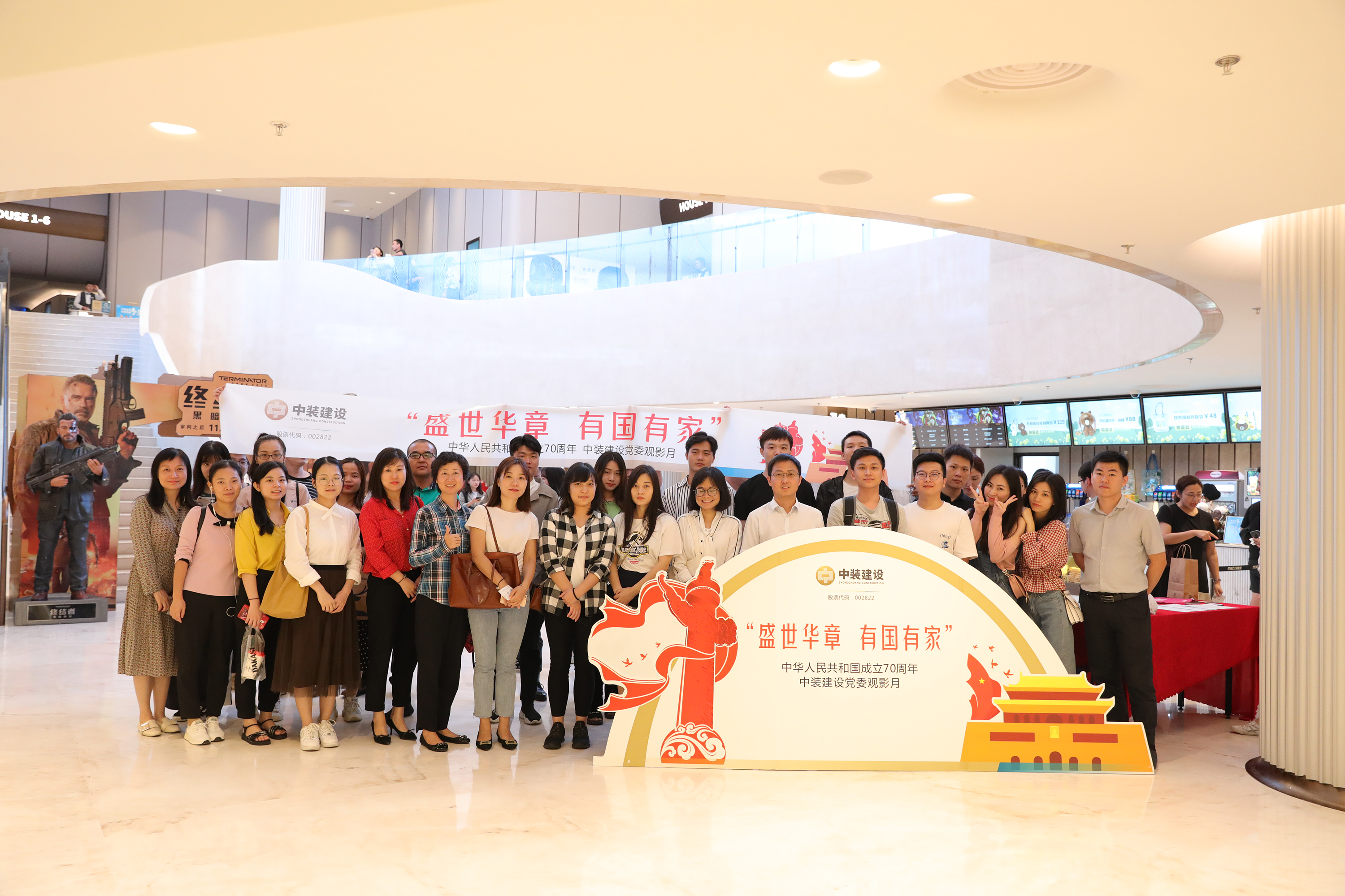 “盛世华章 有国有家”BTY必一体育（B体育）官方网站_BTY必一体育官方网站党委爱国观影月活动圆满举行