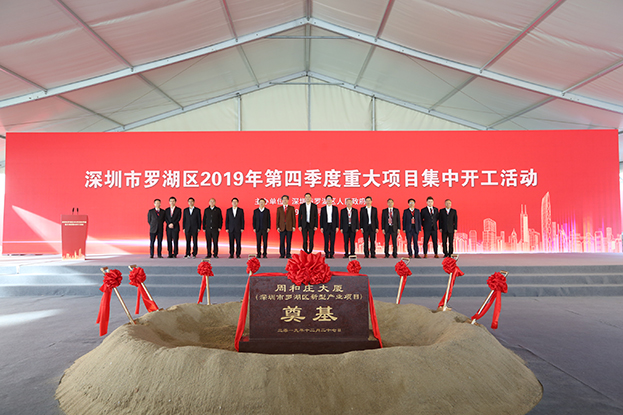 开启新征程 周和庄大厦（BTY必一体育（B体育）官方网站_BTY必一体育官方网站总部大厦）奠基仪式盛大启幕