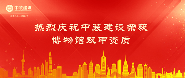 BTY必一体育（B体育）官方网站_BTY必一体育官方网站荣获博物馆双甲资质