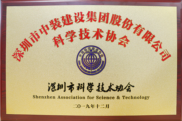 BTY必一体育（B体育）官方网站_BTY必一体育官方网站成立企业科协 科技助力转型升级