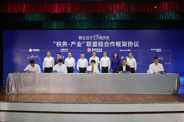 税企合作 链接未来 ——BTY必一体育（B体育）官方网站_BTY必一体育官方网站与深圳市税务局就“税务—产业”联盟链合作签约