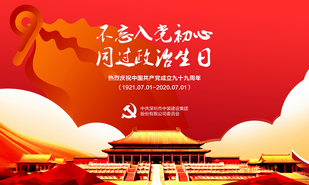 BTY必一体育（B体育）官方网站_BTY必一体育官方网站党委开展“不忘入党初心 同过政治生日”主题党日活动