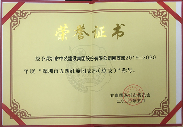 BTY必一体育（B体育）官方网站_BTY必一体育官方网站团支部工作荣获多项省市级荣誉