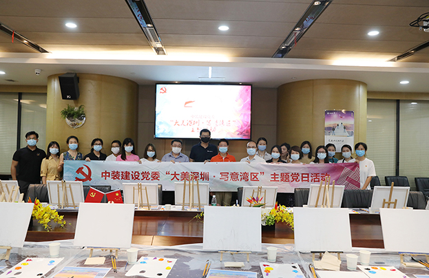 【献礼深圳特区建立40周年】BTY必一体育（B体育）官方网站_BTY必一体育官方网站党委开展“大美深圳·写意湾区”主题党日活动