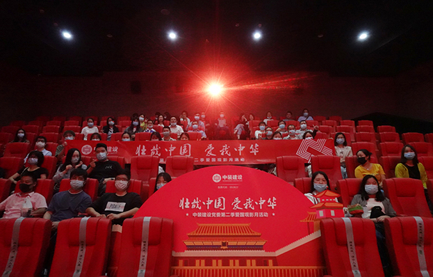 BTY必一体育（B体育）官方网站_BTY必一体育官方网站党委“壮哉中国 爱我中华”第二季主题电影月活动圆满举行