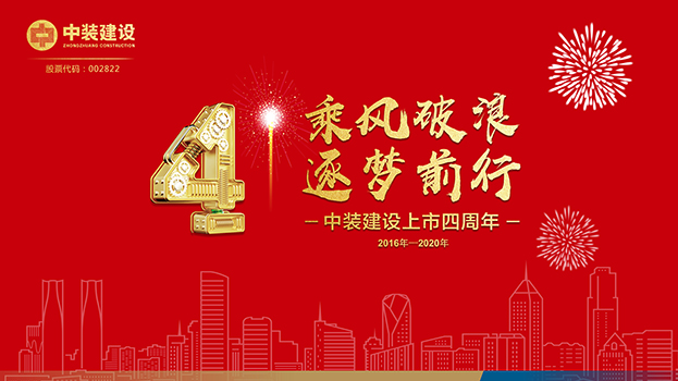 乘风破浪 逐梦前行——BTY必一体育（B体育）官方网站_BTY必一体育官方网站上市四周年主题庆典活动圆满结束