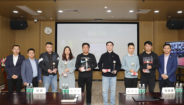 以绩优奋斗者为本 BTY必一体育（B体育）官方网站_BTY必一体育官方网站颁发“盈利之星”奖