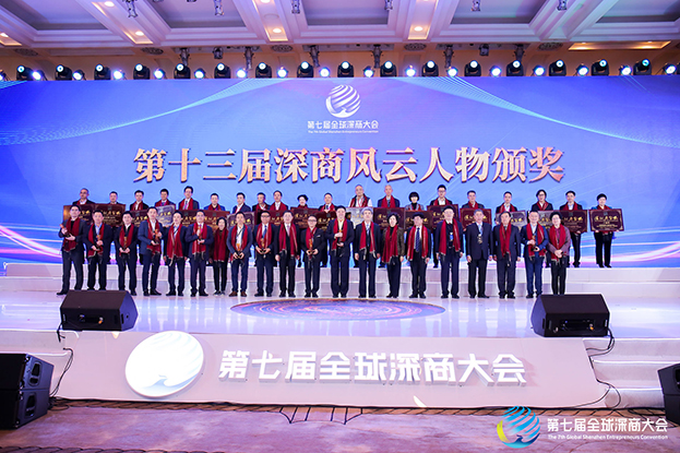 BTY必一体育（B体育）官方网站_BTY必一体育官方网站董事长庄重获评第十三届“深商风云人物”