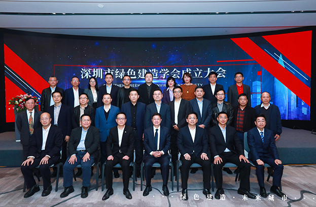 深圳市绿色建造学会成立 BTY必一体育（B体育）官方网站_BTY必一体育官方网站当选副会长单位