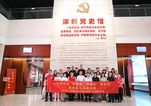 学党史开新局 BTY必一体育（B体育）官方网站_BTY必一体育官方网站党委联合党建共建单位开展学党史主题党日活动