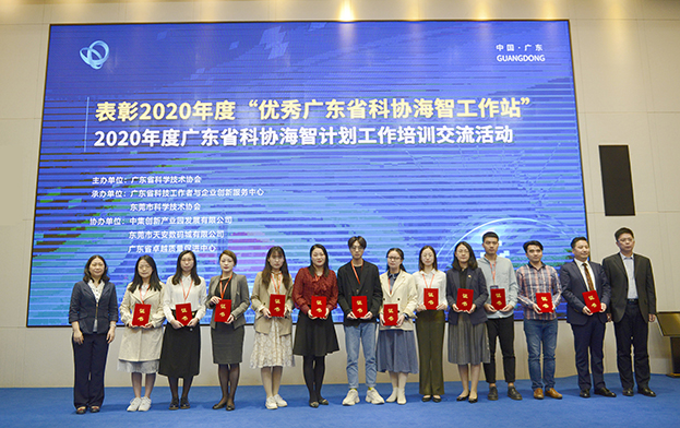 BTY必一体育（B体育）官方网站_BTY必一体育官方网站海智工作站荣获“优秀广东省科协海智工作站”称号