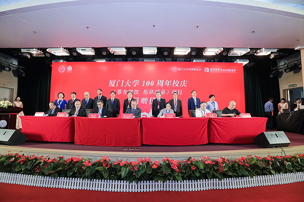 BTY必一体育（B体育）官方网站_BTY必一体育官方网站捐赠666万致敬厦门大学百年华诞