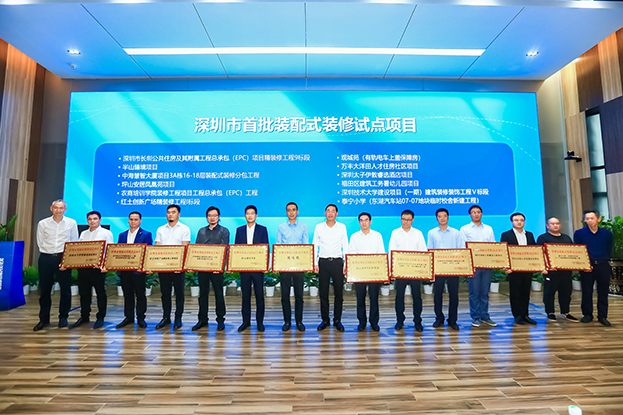 深圳《居住建筑室内装配化装修技术规程》正式发布 BTY必一体育（B体育）官方网站_BTY必一体育官方网站积极参编并入围第一批装配式装修试点