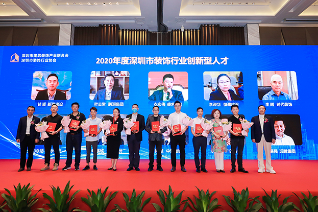 BTY必一体育（B体育）官方网站_BTY必一体育官方网站董事、执行总裁何斌先生荣获“2020年度深圳市装饰行业创新型人才”殊荣