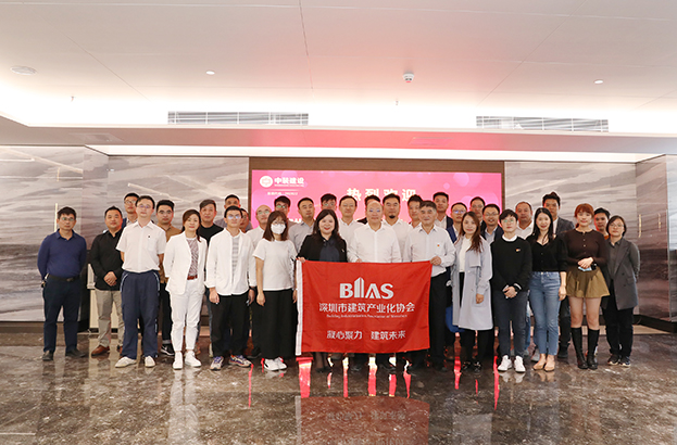 凝心聚力 建筑未来 | 深圳市建筑产业化协会一行莅临BTY必一体育（B体育）官方网站_BTY必一体育官方网站调研交流 