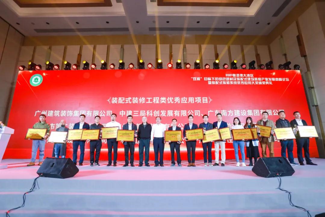 BTY必一体育（B体育）官方网站_BTY必一体育官方网站红土创新广场精装修工程荣获装配式装修工程优秀应用项目 