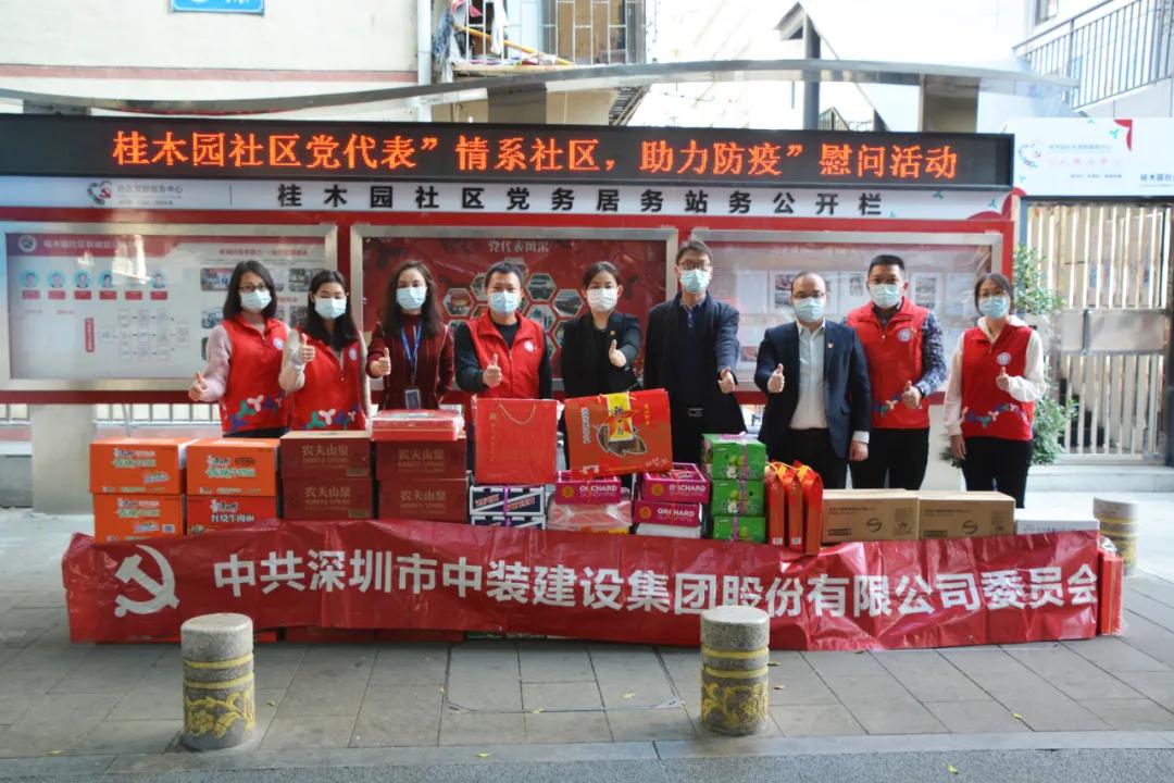 BTY必一体育（B体育）官方网站_BTY必一体育官方网站慰问疫情防控一线社区工作人员 