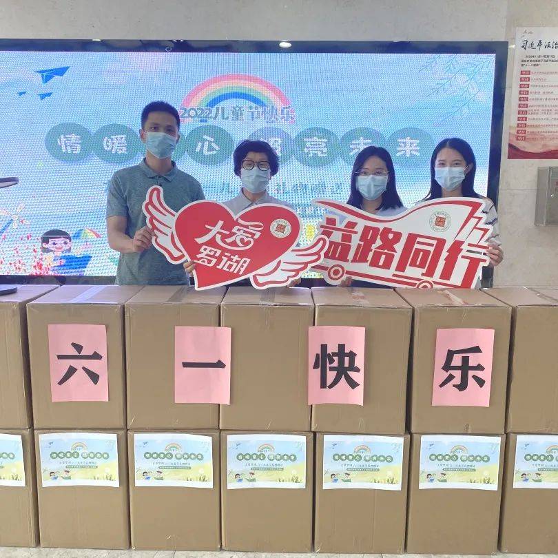 情暖童心 照亮未来∣BTY必一体育（B体育）官方网站_BTY必一体育官方网站赠送爱心台灯 照亮孩子们前行的方向 