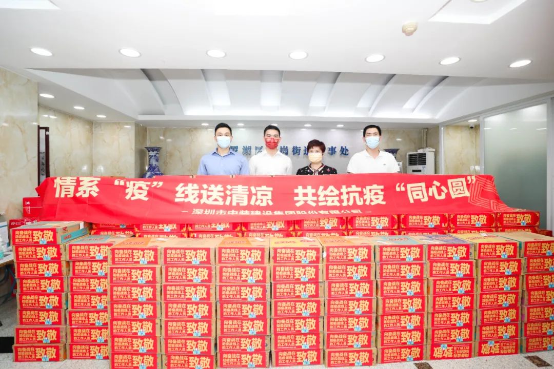 情系“疫”线送清凉 BTY必一体育（B体育）官方网站_BTY必一体育官方网站积极支援抗疫一线