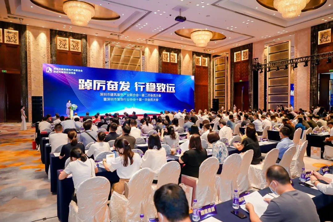 BTY必一体育（B体育）官方网站_BTY必一体育官方网站受邀参加深圳市装饰行业“踔厉奋发 行稳致远”主题大会 