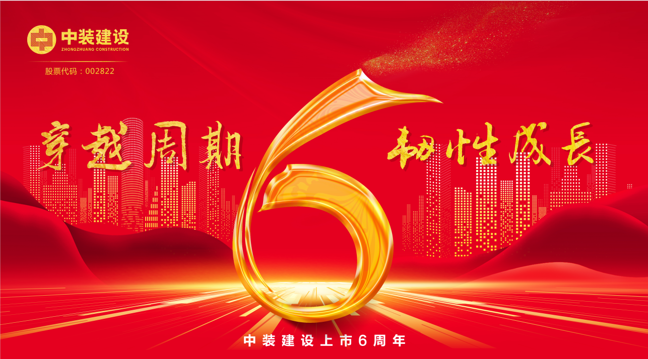 BTY必一体育（B体育）官方网站_BTY必一体育官方网站上市6周年 | 穿越周期 韧性生长