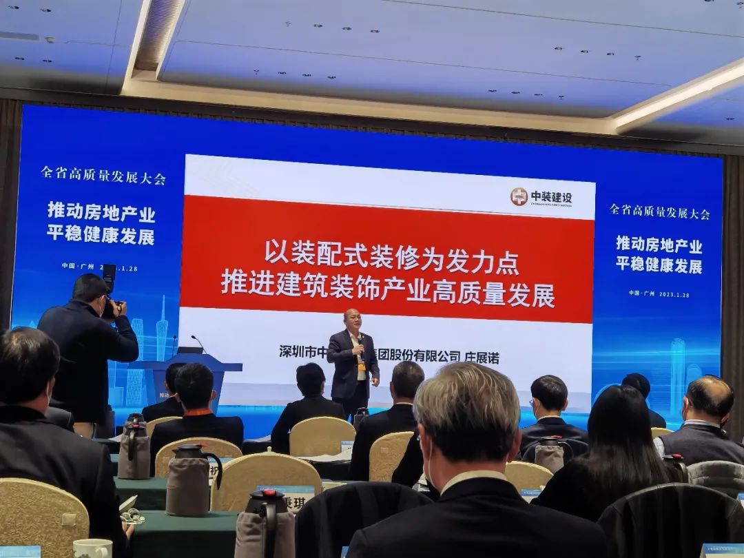 BTY必一体育（B体育）官方网站_BTY必一体育官方网站总裁庄展诺受邀参加广东省高质量发展大会并作主题演讲