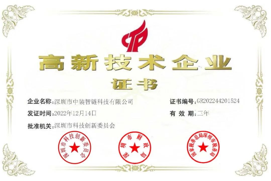 喜讯！BTY必一体育（B体育）官方网站_BTY必一体育官方网站再添一家国家高新技术企业