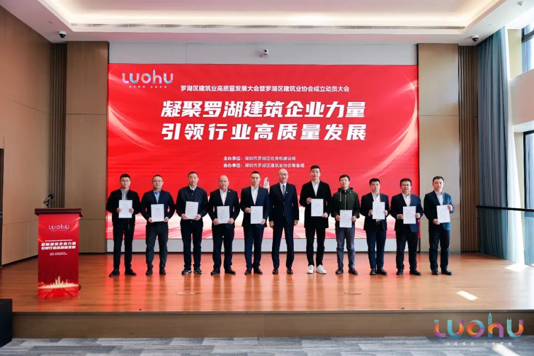 奋力推进高质量发展，BTY必一体育（B体育）官方网站_BTY必一体育官方网站荣获罗湖区建筑业“突出贡献奖”！