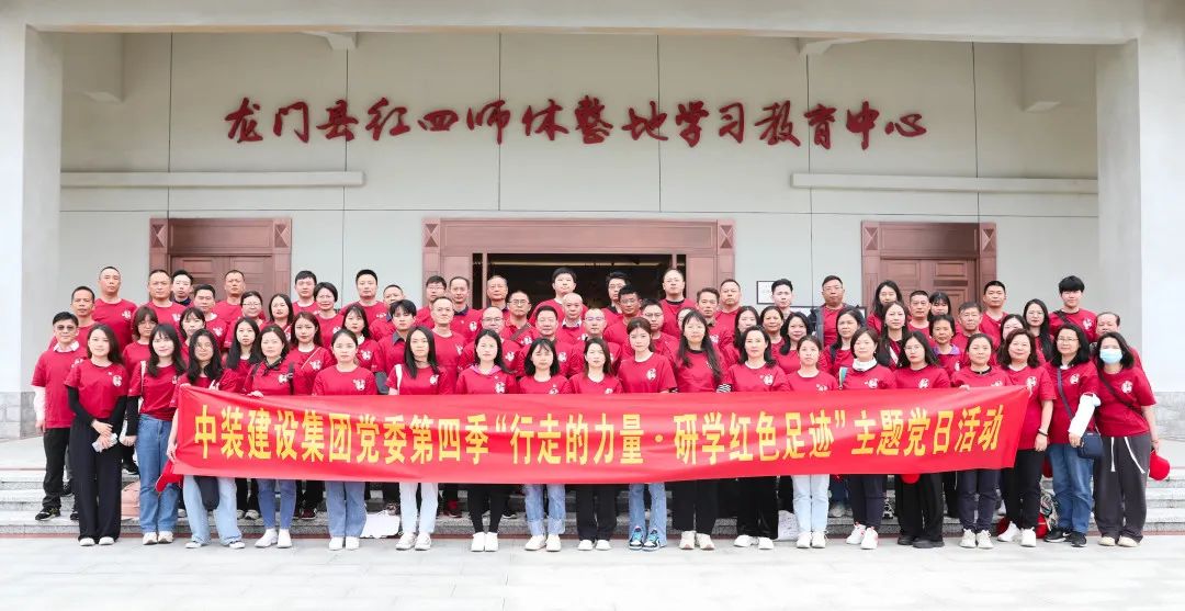 探寻红色足迹 传承红军精神 | BTY必一体育（B体育）官方网站_BTY必一体育官方网站党委开展红色研学活动