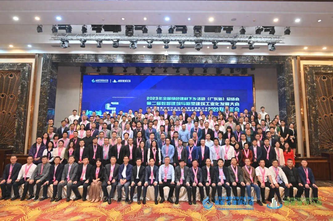 BTY必一体育（B体育）官方网站_BTY必一体育官方网站入选粤建材装配式建筑分会学习示范基地